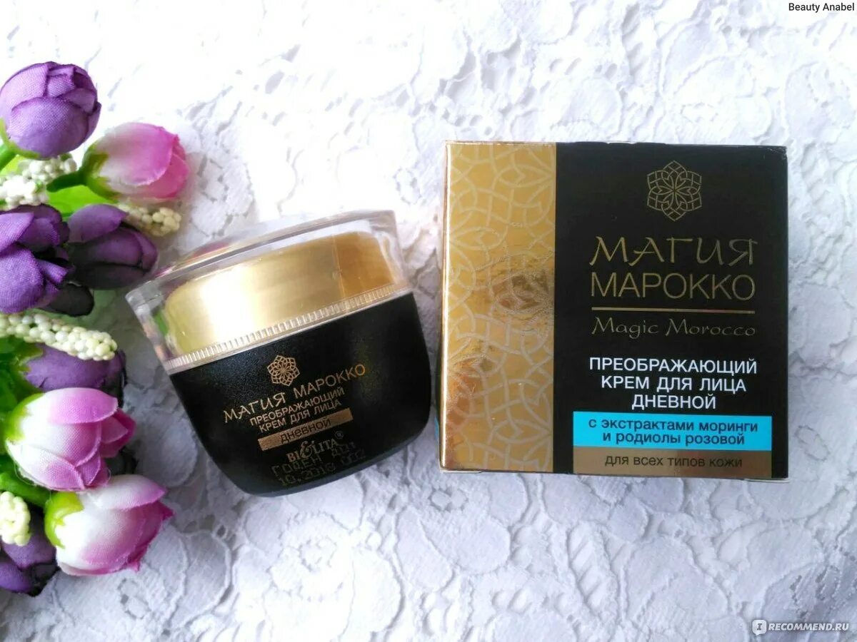 Белита марокко крем актив для похудения черный тмин. Bielita преобр. Крем ночной для лица, bielita магия марокко, 50 мл. Крем для век преображающий с экстрактом моринги. Магия марокко преобр.