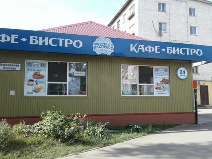 Балаково адрес телефон