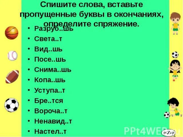 Словаес окончанием на "ЦО". Слова с окончанием на ЦО. Пять слов с окончанием на ЦО. Слова которые заканчиваются на ЦО. Какое слово кончается на со