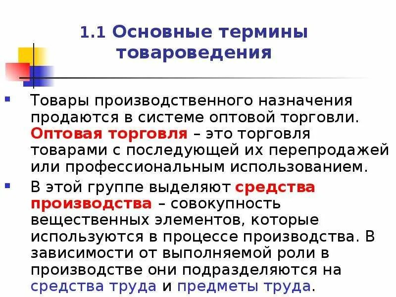 3 определение понятия продукт проекта Дать определение термину качество