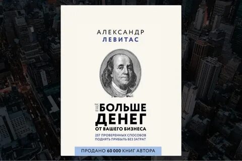 Большие деньги от вашего бизнеса