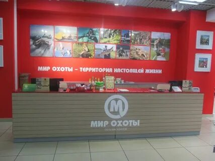 Мир охоты красных партизан 407 краснодар