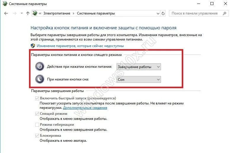 Как включить режим пк. Спящий режим на компьютере. спящий режим windows. как поставить комп в спящий режим. сонный режим windows 10.