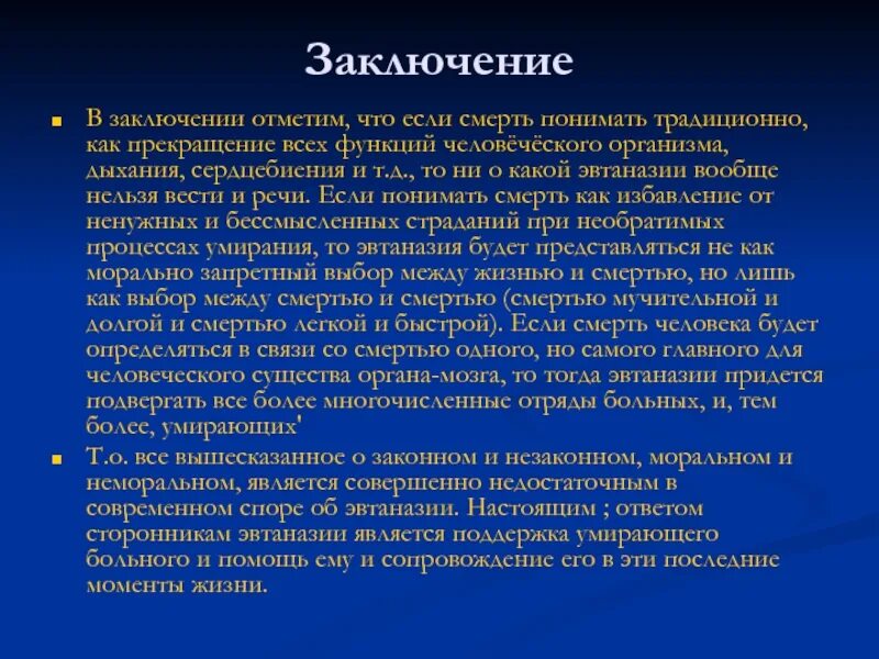 Симптомы перед смертью пожилого человека. Что понимают под смертью. Что понимают под смертью. Что понимают под смертью. Причины самоубийства.