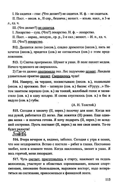 Слегка прогремело где то далеко прогремело эхо