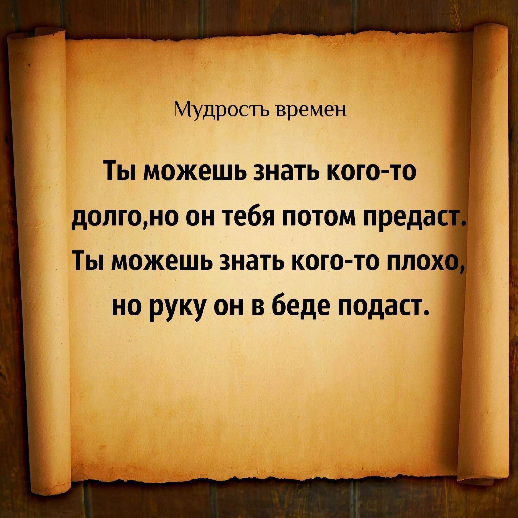 Мудрость определение слова. Мудрые слова. афоризмы про мудрость. умные цитаты.