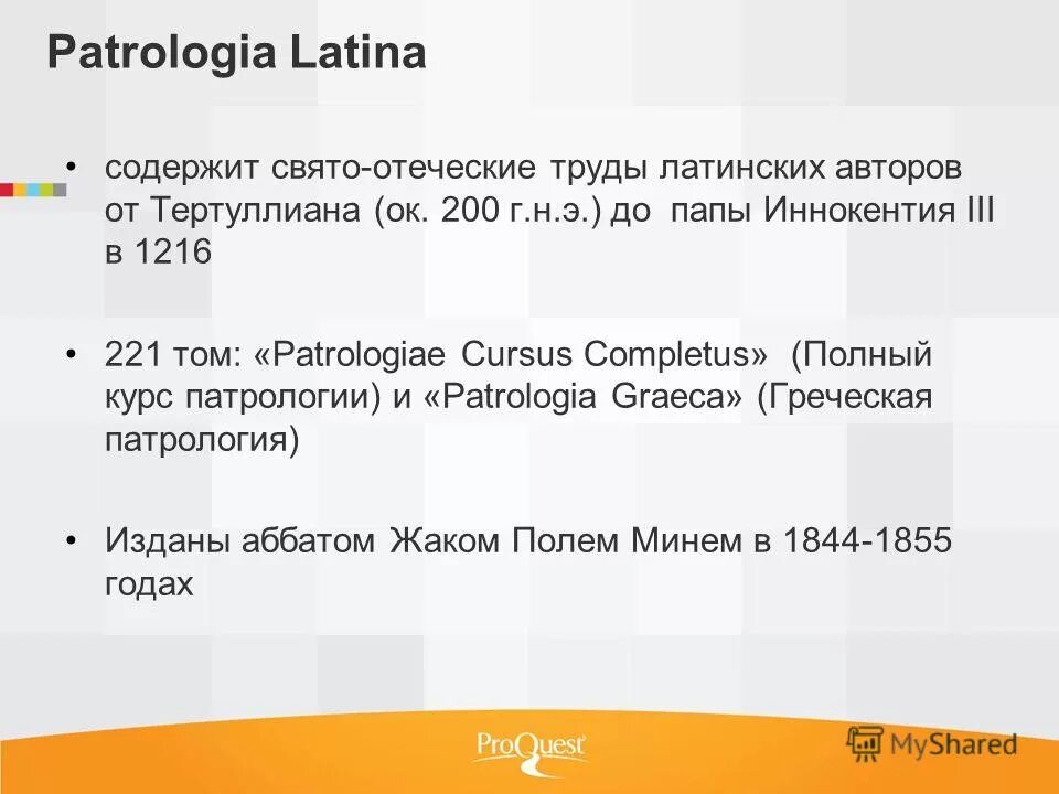 жалобы на латыни. боэций логика. труд на латыни. классический период латинского языка. записки о галльской войне цезарь.