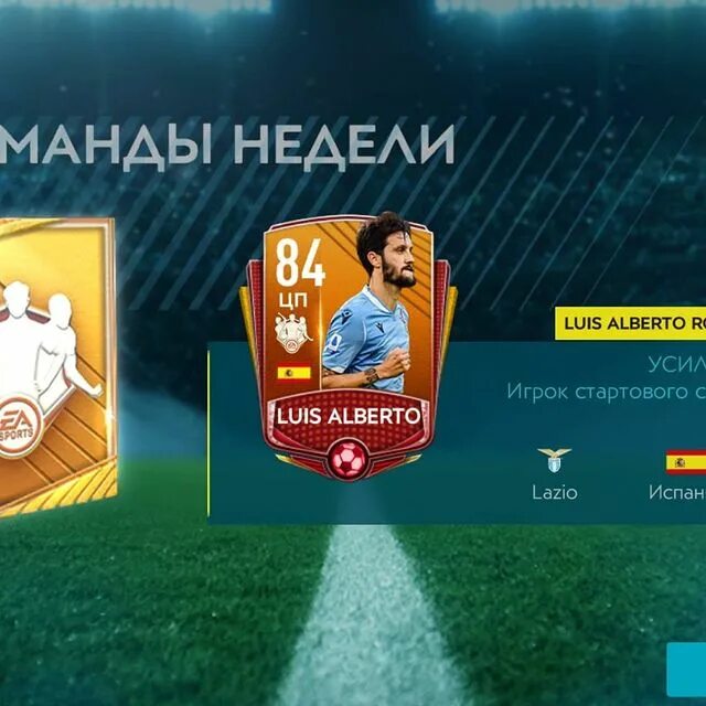 Паке прогноз. Madfut игрок из чехии в паке.