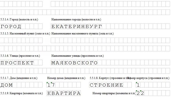 Заполнение формы 15016 о ликвидации. Ликвидация юридического лица форма р15001. форма р15001 уведомление о ликвидации юридического лица образец. 15001 о ликвидации образец заполнения. заявление на ликвидацию юридического лица форма р15001 образец.