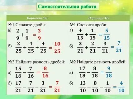 Вычитание дробей 8 класс примеры