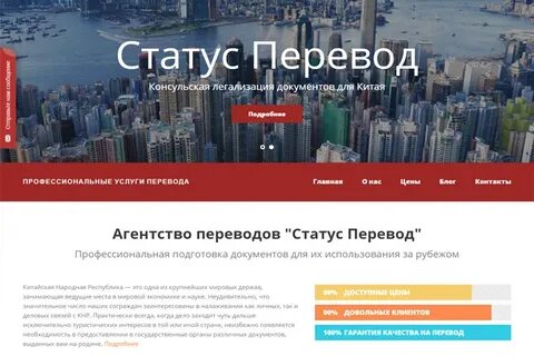 Агентство переводов отзывы