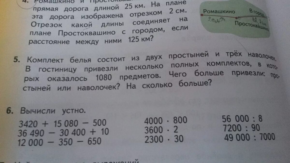 Комплект белья состоит. Комплект белья состоит из двух простыней и трёх наволочек.