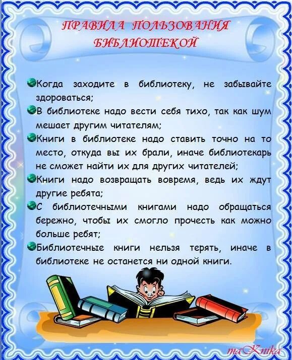Информация о том как правильно
