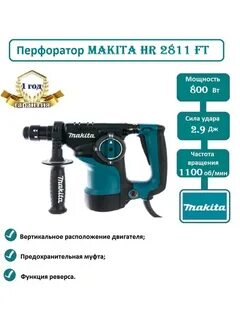 Размер перфоратора