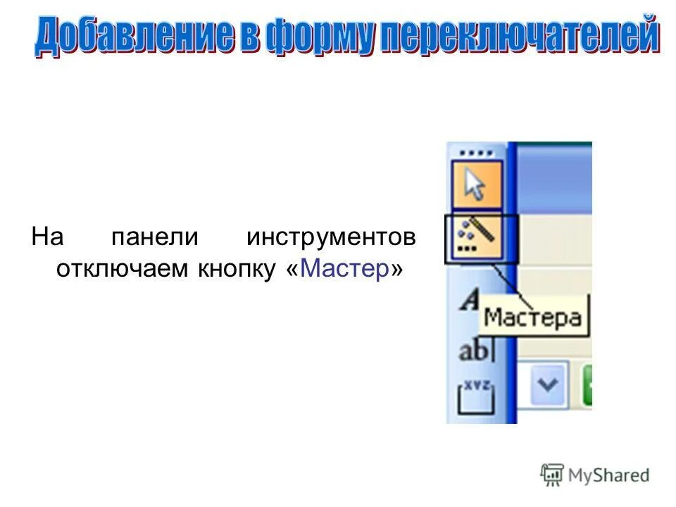 Элементов необходимых для части. Основным элементом электронных таблиц является.