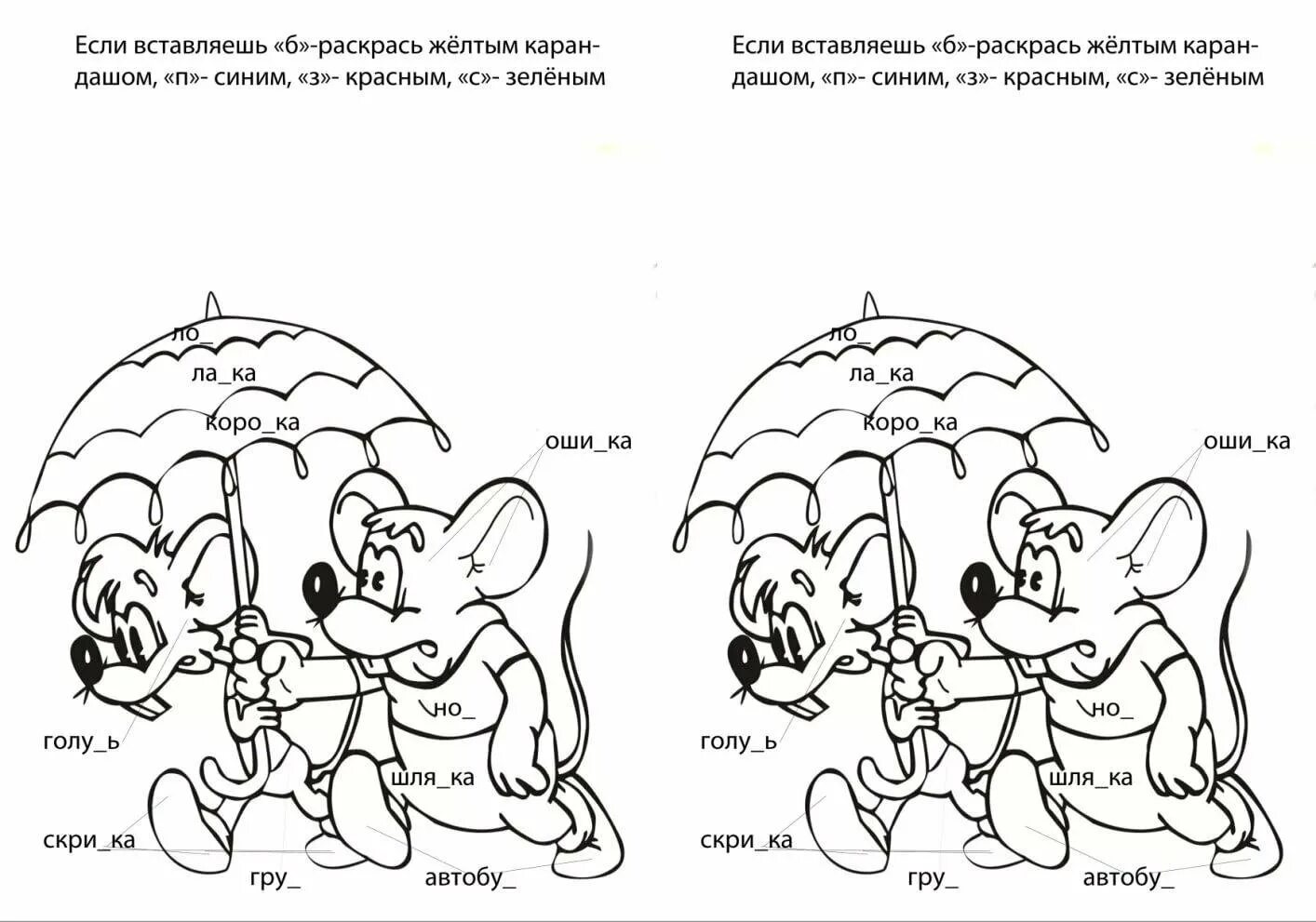 Раскраска не со словами разных частей речи. Раскраска по русскомуязхыку. Раскраска безударные гласные. Раскраски по русскому языку. Раскраски с заданиями по русскому языку.