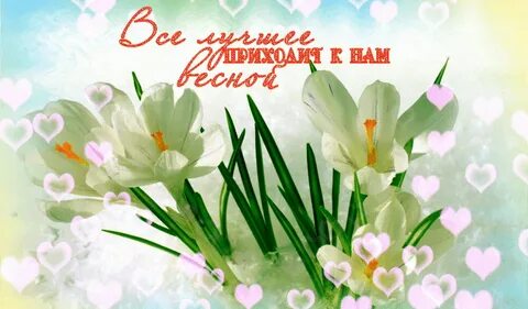 1 апреля день весны