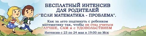 Как подтянуть математику