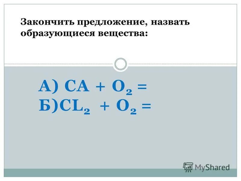 Caco3 cao co2 окислительно восстановительная реакция. Константа равновесия caco3 cao+co2. 1) Caco3=co2 + cao. Kmno4+caco3+HCL. Caco3 cao co2 177 кдж