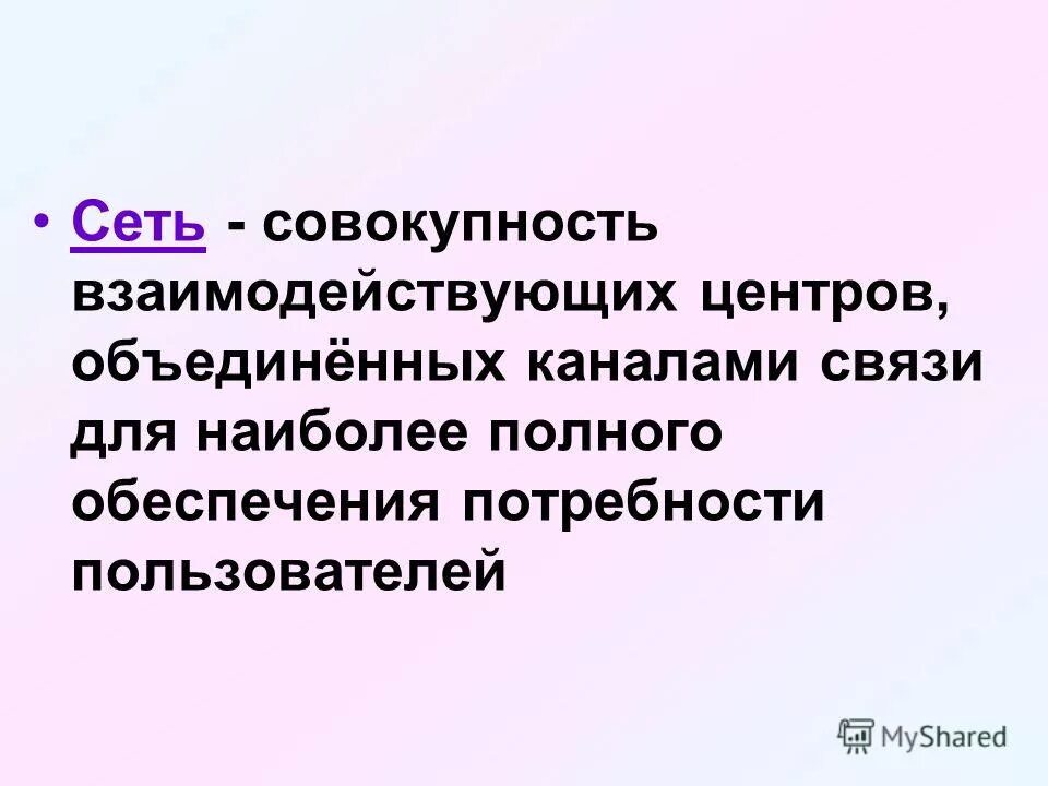 совокупность взаимодействующих национальных экономик это
