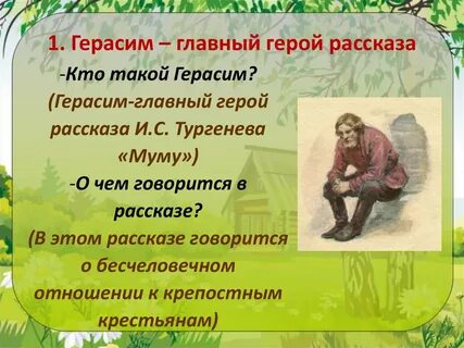 Рассказ почему характер героя