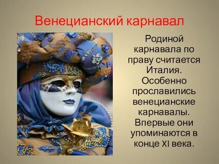 Класс карнавальный