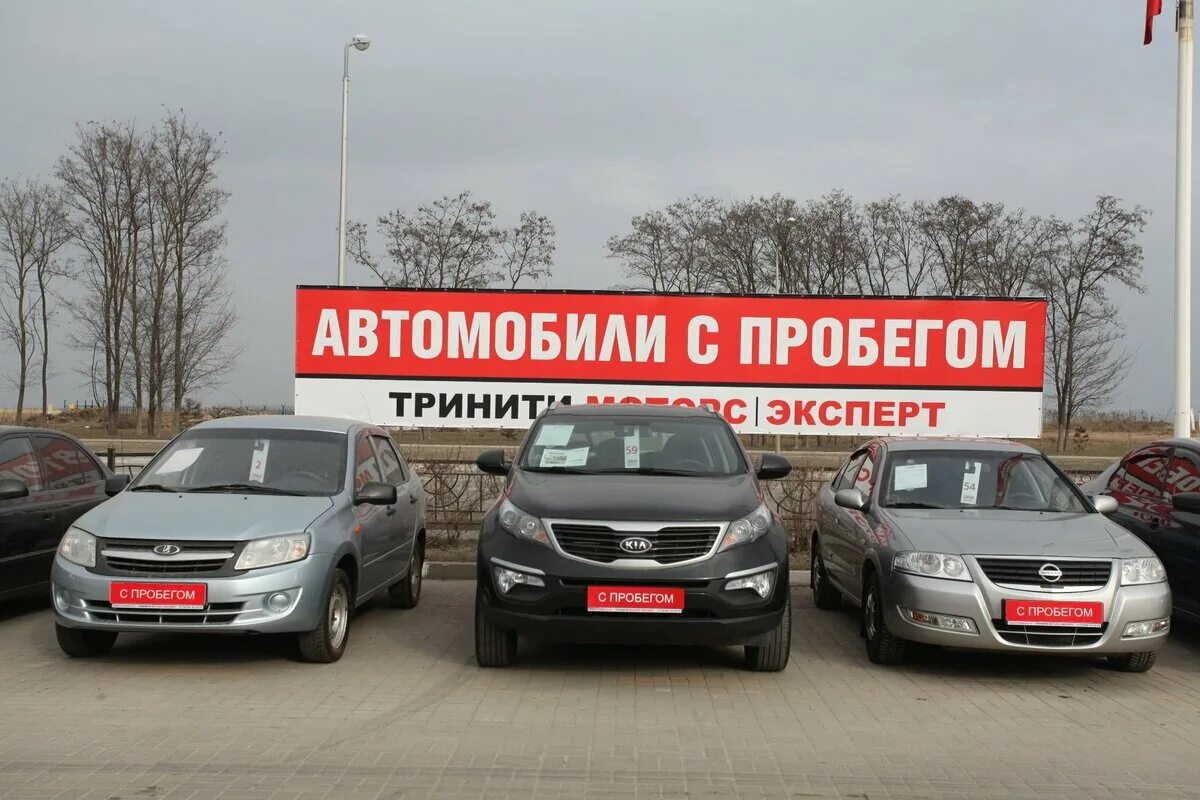 Подержанный авто с пробегом. Автомобили с пробегом. автомобили сипробегом. автосалон автомобилей с пробегом. автомобили с пробегом вывеска.