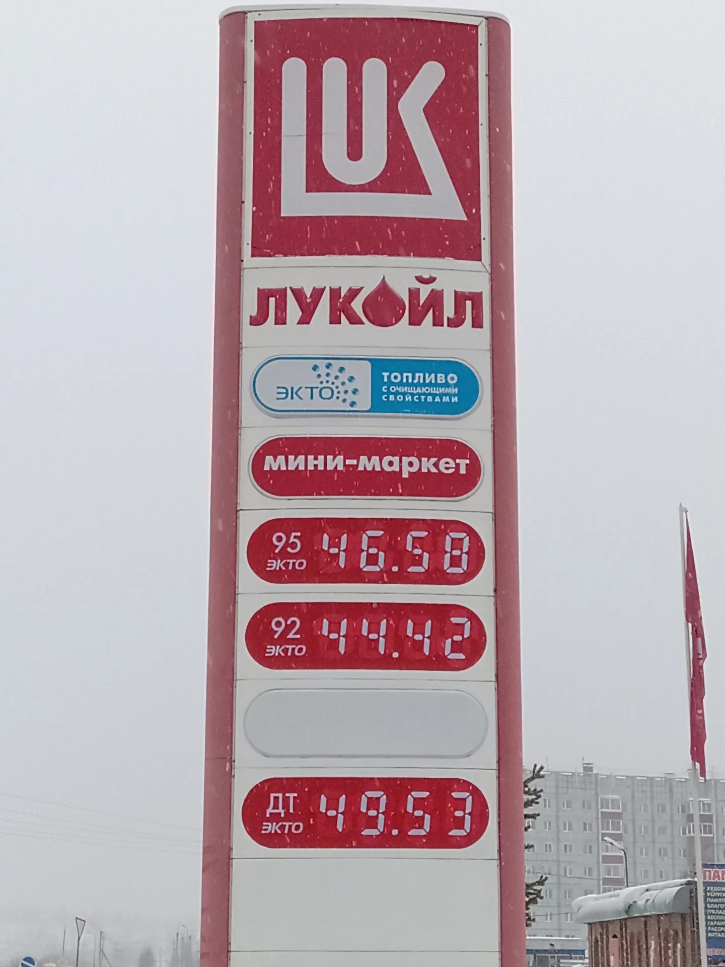 Литр солярки лукойл. Бензин 2025. 95 бензин лукойл. бензин лукойл 92. бензин за литр.