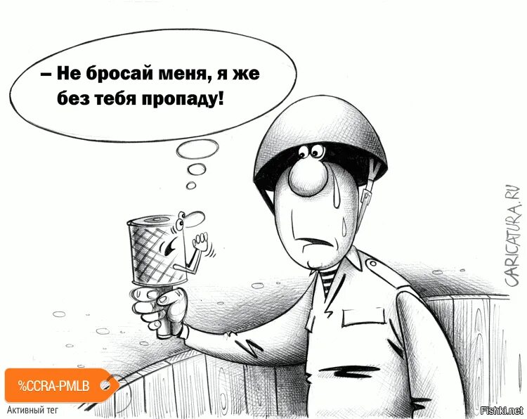 Кидала работала. Карикатура потерялся. Бросай работу. Карикатура пропадания. Карикатура пропавши.