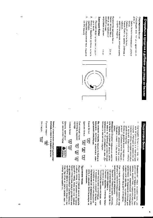 Bosch 1600. Wmv 1600 фильтр. Bosch wmv 1600 обзоры. Крышка бош для стиральной машины wmv 1600. Бош wmv 1600 режимы стирки.