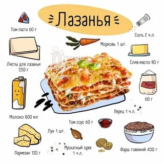 Rum tum taki dum baby lasagne перевод