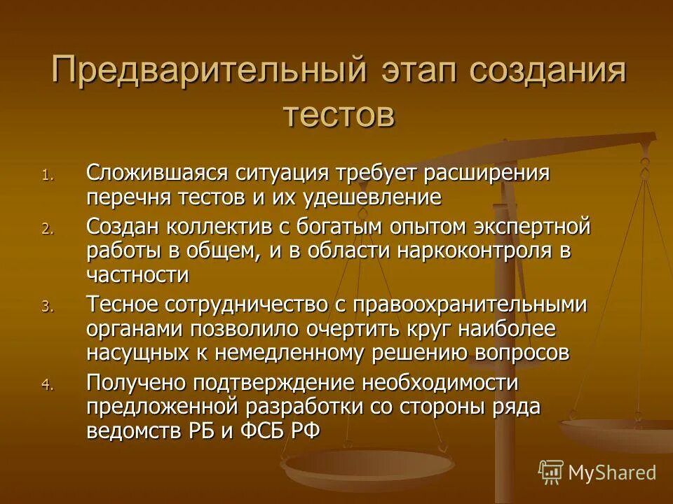Этапы создания тестов. Этапы создания теста. Из скольких этапов состоит процесс тестирования. Этапы создания нейма. Этапы разработки теста.