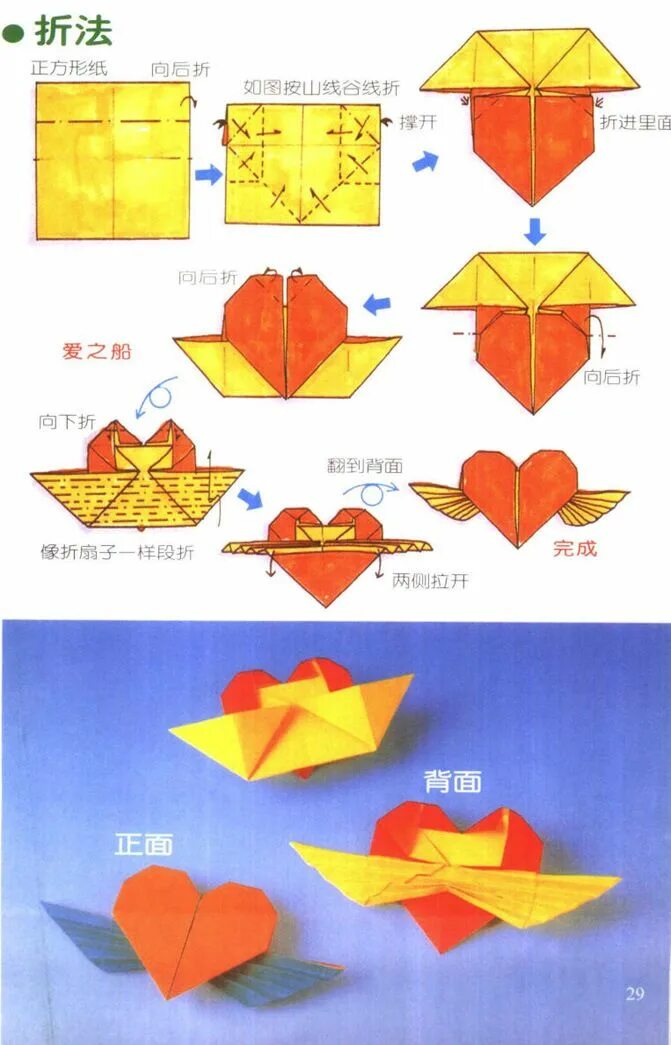 Сердечко оригами из бумаги схема для детей Origami Page Origami, Origami heart, Origami models