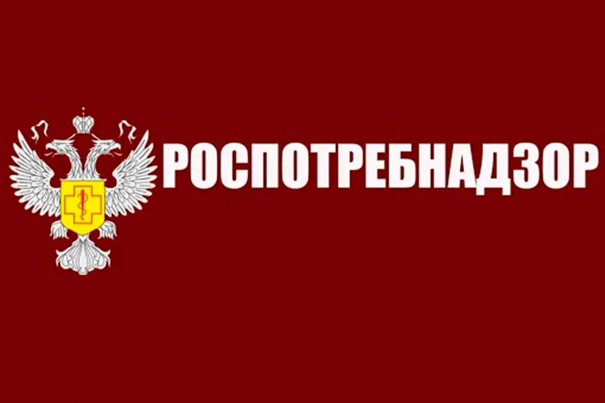 Эмблема Роспотребнадзора. Роспотребнадзор картинки. Роспотрепн. Баннер Роспотребнадзора. Сайт роспотребнадзора воронежской области