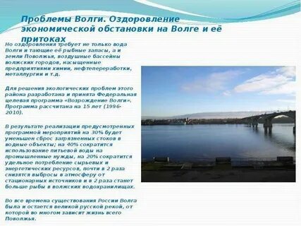 Река волга 6 класс