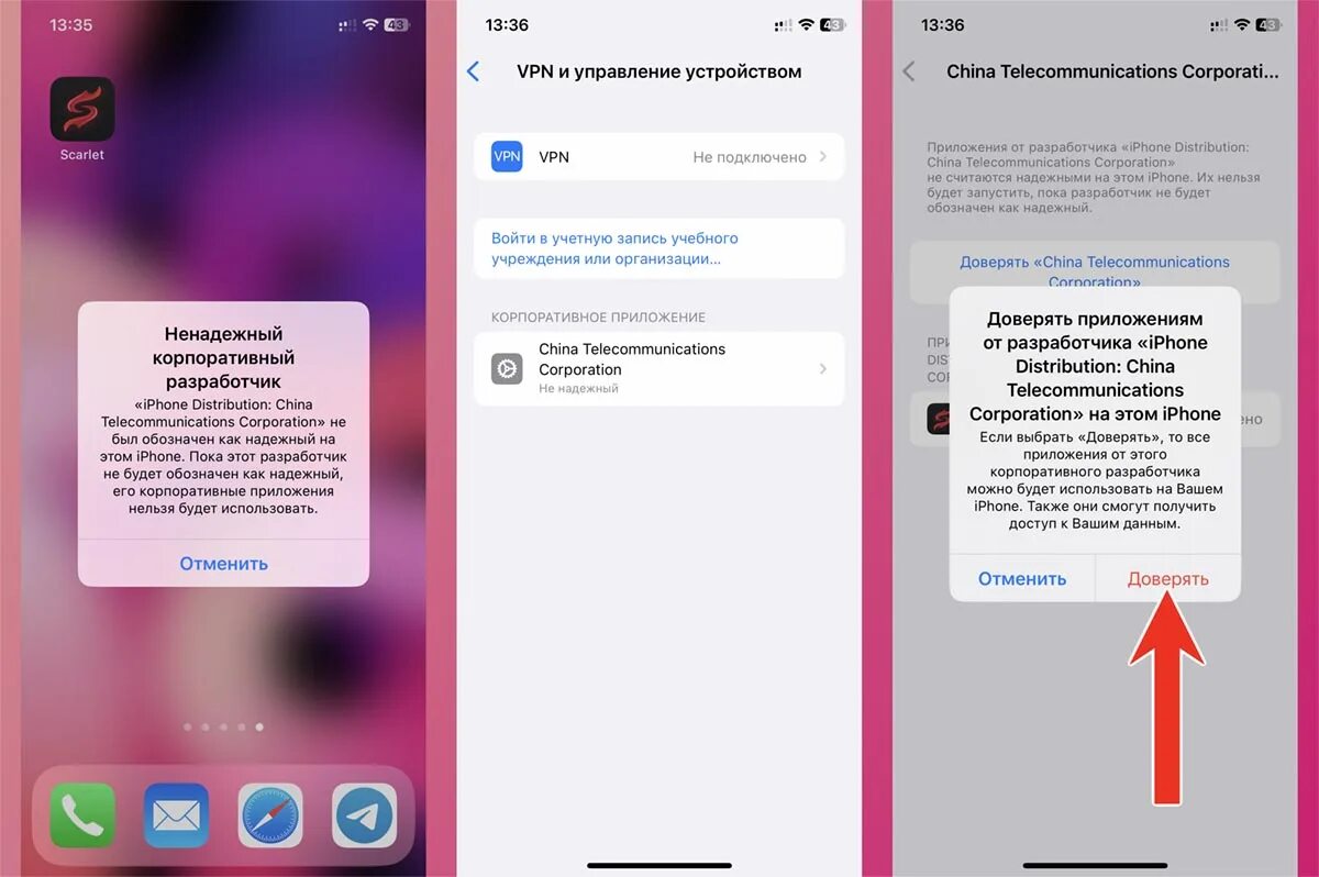 7 способов установки приложений на Айфон без App Store в 2024 году. Например, Сб
