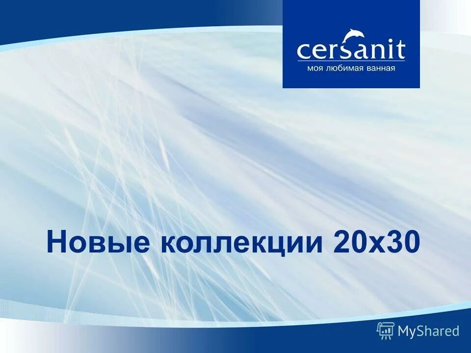 Формат 20 30. Формат 20х30.