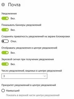 Пришло оповещение на компьютер