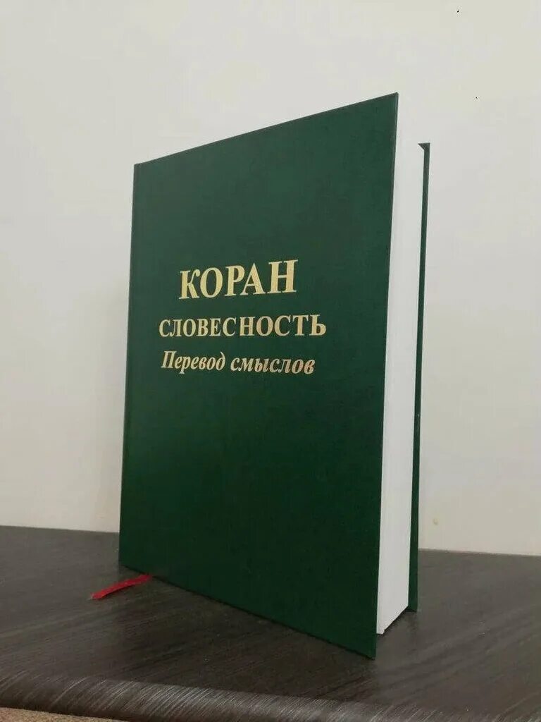 объяснение корана. книга коран на узбекском языке. объяснение корана. информация о книге коран. коран священная книга мусульман сообщение.