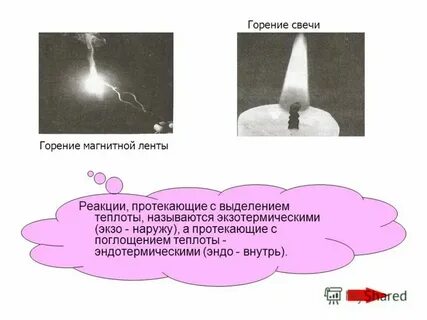 Текло с нее