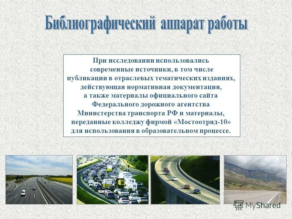к сооружениям транспорта относятся. что относится к объектам транспортной инфраструктуры. к сооружениям транспорта относятся. структура транспортной инфраструктуры. виды транспорта.
