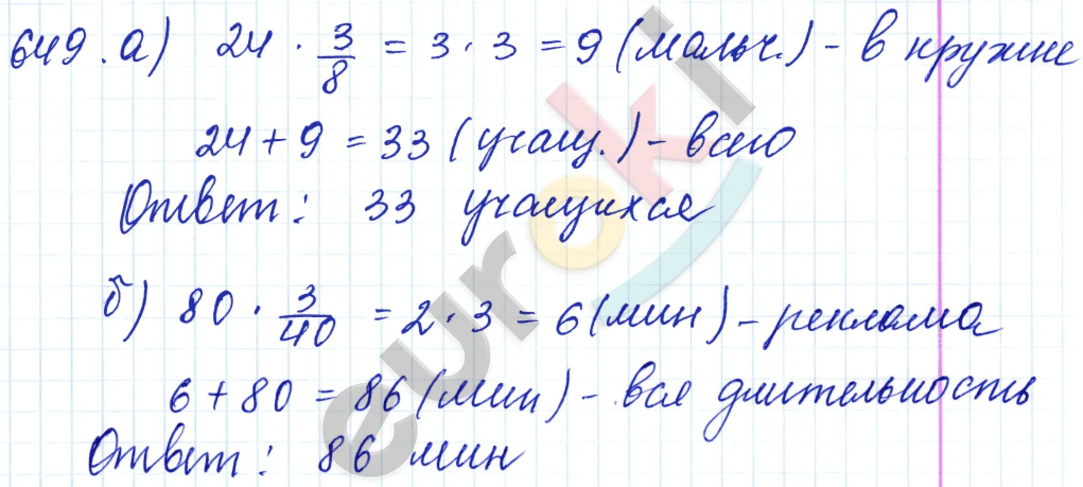 Математика 5 класс номер 649. Математика 5 класс Дорофеев упражнение 884. Математика 5 класс Дорофеев упражнение 795. Упражнение 833 математика 5 класс Дорофеев.