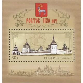 Марка 1150 лет