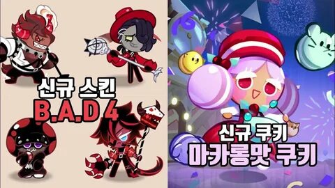 Bads 4