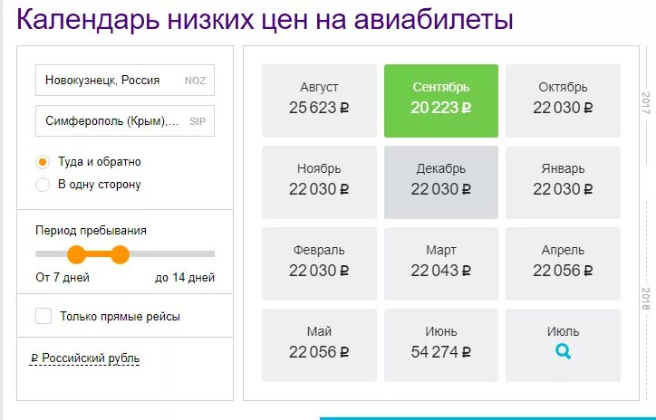Сколько есть стоит