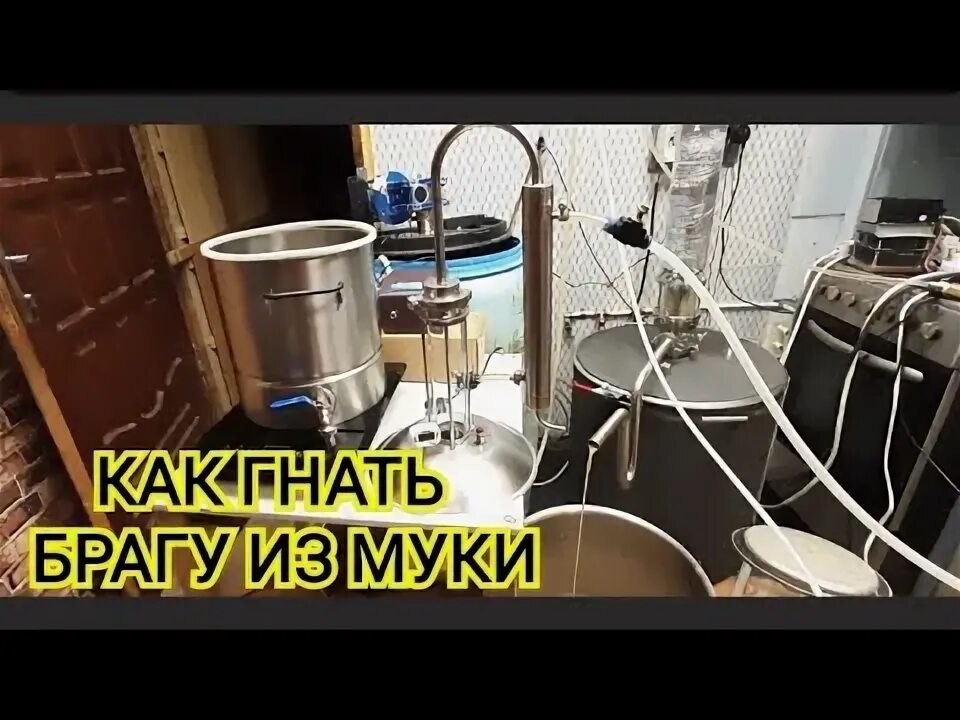 Перегон зерновой браги на колонне. Перегон зерновой браги на колонне. Оборудование для зерновых браг. Дробная дистилляция зерновых. Перегон зерновой браги на колонне.