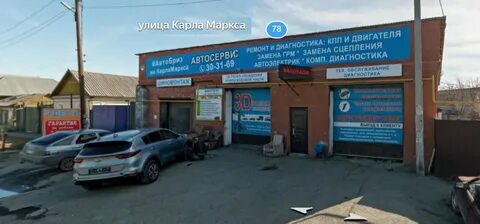 Автосервис маркс
