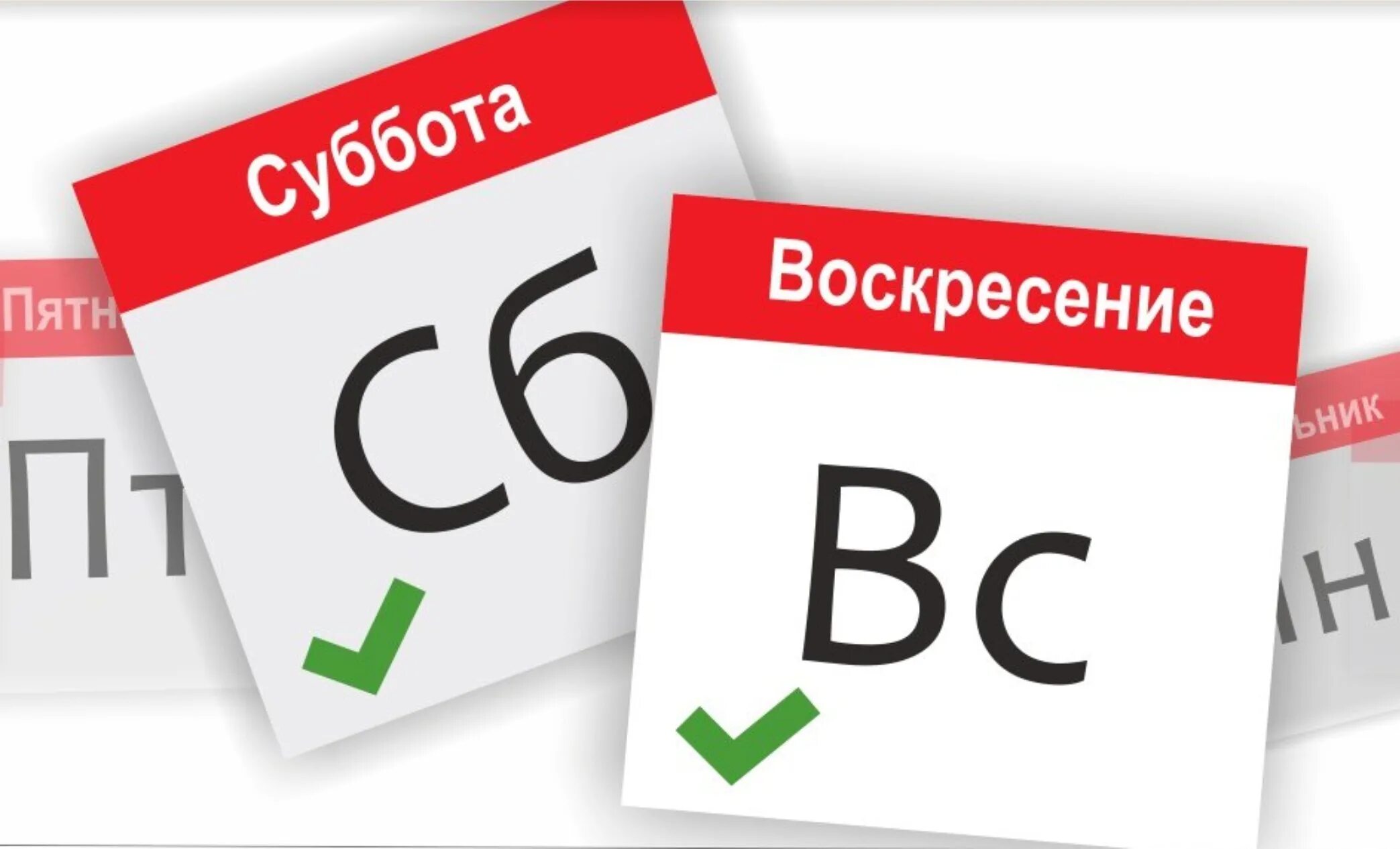 Акция 15 апреля. Скидка выходного дня. Скидка выходного дня 10. Скидка выходного дня 5%. Скидка выходного дня 15%.