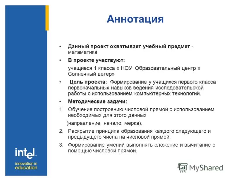 Аннотация к развивающей книге. Должна содержать следующую информацию. Заключение в аннотации. Аннотация к работе на конкурс. Работа аннотация данных.