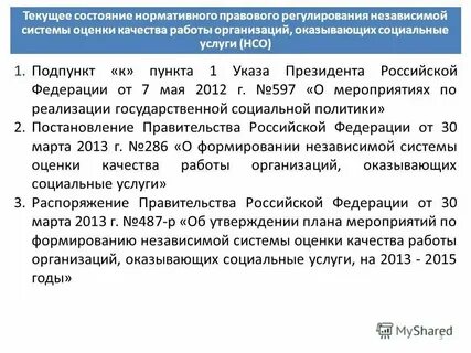 Положение 590 от 03.08 1972